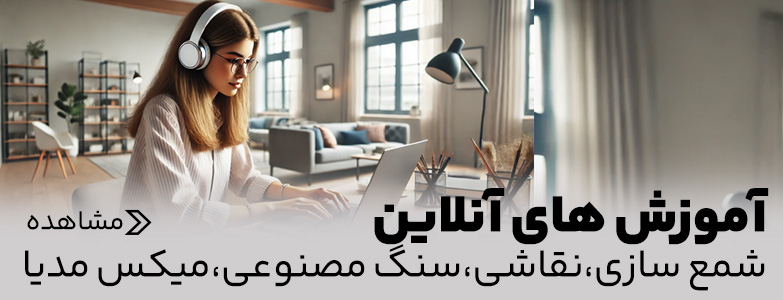 آموزش آنلاین باروژ